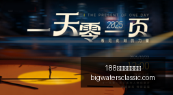 天猫明尼苏,达对决纽约,自由,188金宝搏官网登录官网,188金宝搏官网登录App,188金宝搏官网登录下载,188金宝搏官网登录平台