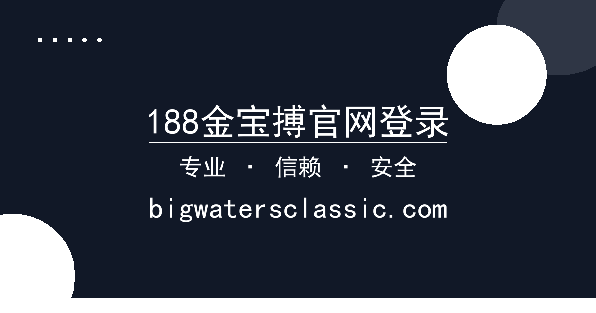 188金宝搏官网登录 - 《流浪地球3》概念海报曝光引发全网热议，韩寒导演身份成焦点 配图1